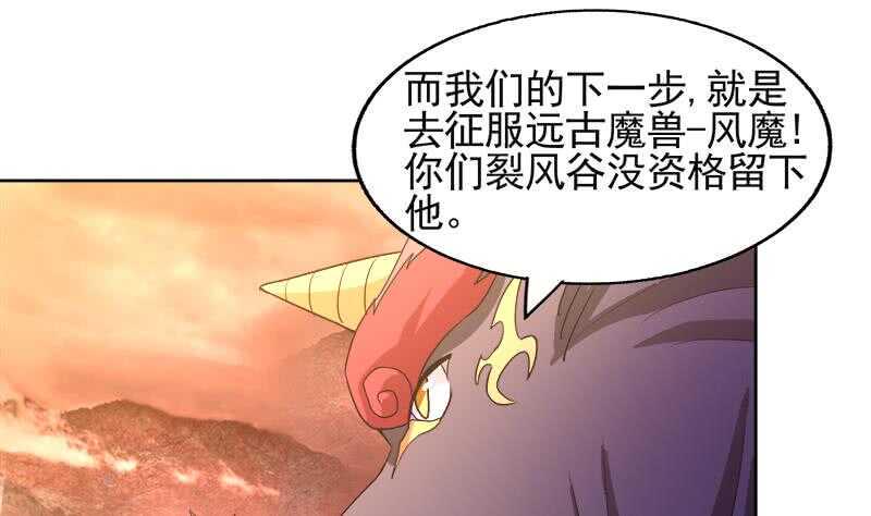 地府混江龙韩漫全集-第227话 看清楚他是谁无删减无遮挡章节图片 