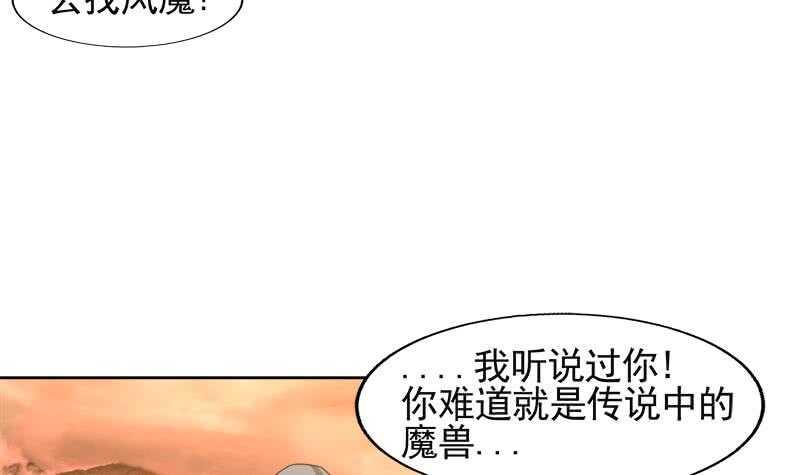 地府混江龙韩漫全集-第227话 看清楚他是谁无删减无遮挡章节图片 