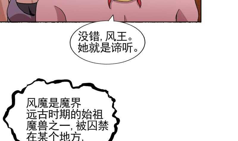 地府混江龙韩漫全集-第227话 看清楚他是谁无删减无遮挡章节图片 