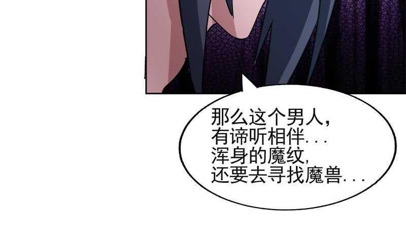 地府混江龙韩漫全集-第227话 看清楚他是谁无删减无遮挡章节图片 