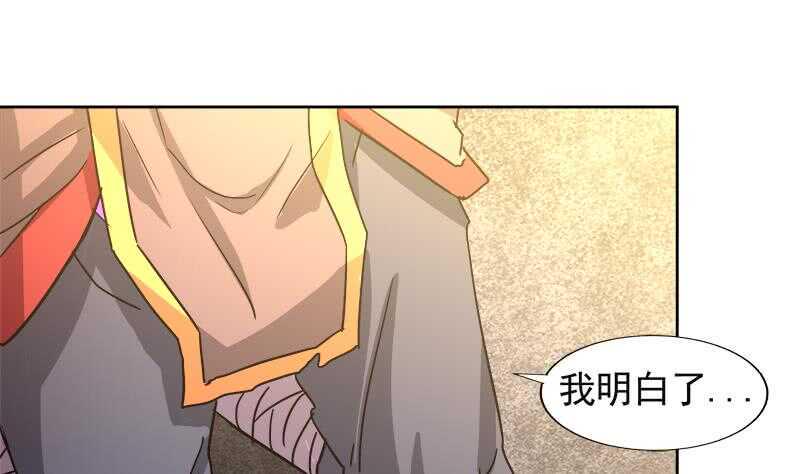 地府混江龙韩漫全集-第227话 看清楚他是谁无删减无遮挡章节图片 