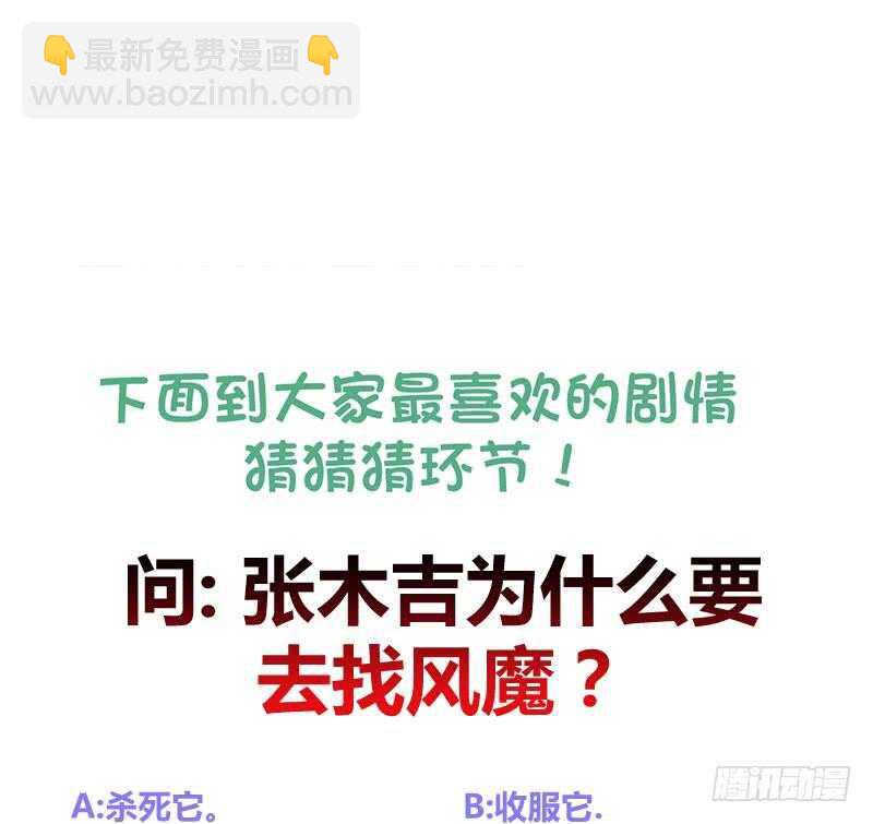 地府混江龙韩漫全集-第227话 看清楚他是谁无删减无遮挡章节图片 