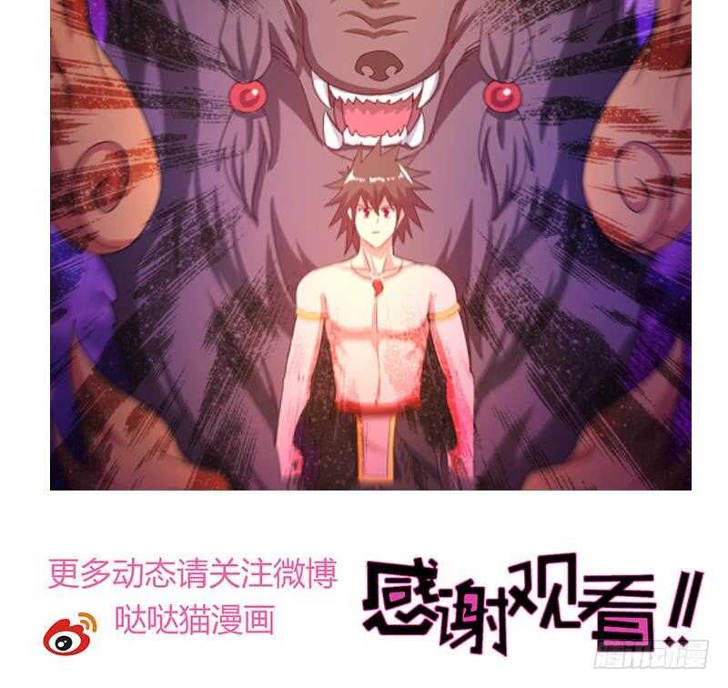 地府混江龙韩漫全集-第227话 看清楚他是谁无删减无遮挡章节图片 