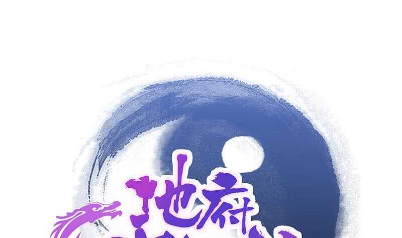 地府混江龙韩漫全集-第228话 寻找风魔无删减无遮挡章节图片 
