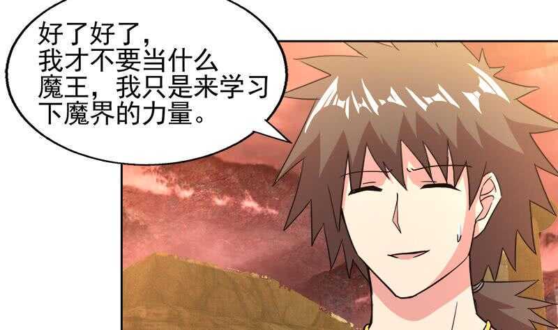 地府混江龙韩漫全集-第228话 寻找风魔无删减无遮挡章节图片 