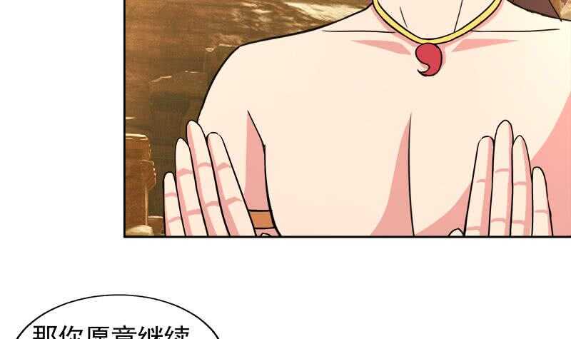 地府混江龙韩漫全集-第228话 寻找风魔无删减无遮挡章节图片 