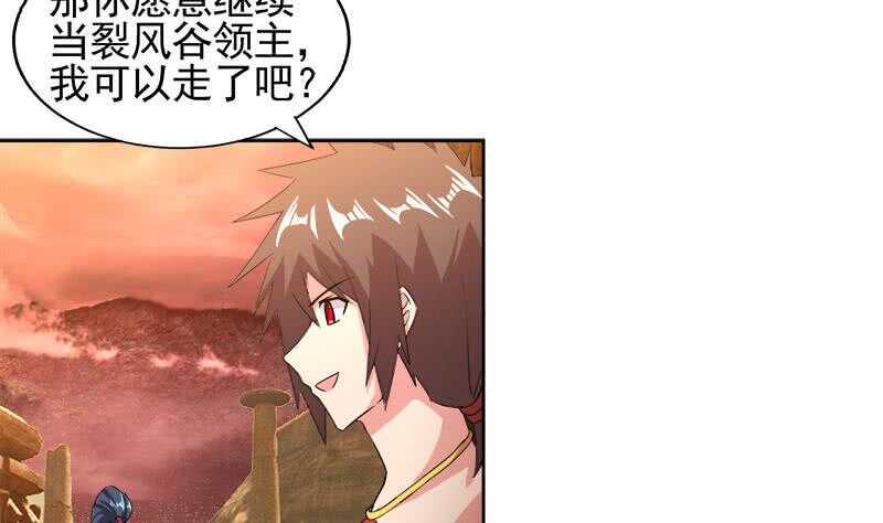 地府混江龙韩漫全集-第228话 寻找风魔无删减无遮挡章节图片 