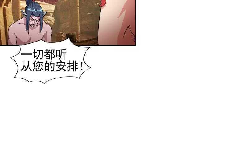 地府混江龙韩漫全集-第228话 寻找风魔无删减无遮挡章节图片 