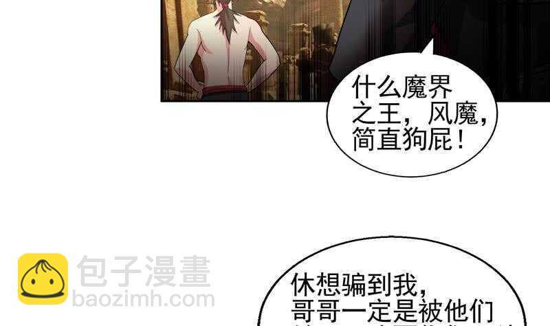 地府混江龙韩漫全集-第228话 寻找风魔无删减无遮挡章节图片 