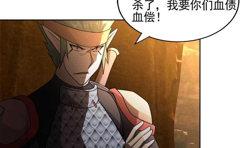 地府混江龙韩漫全集-第228话 寻找风魔无删减无遮挡章节图片 