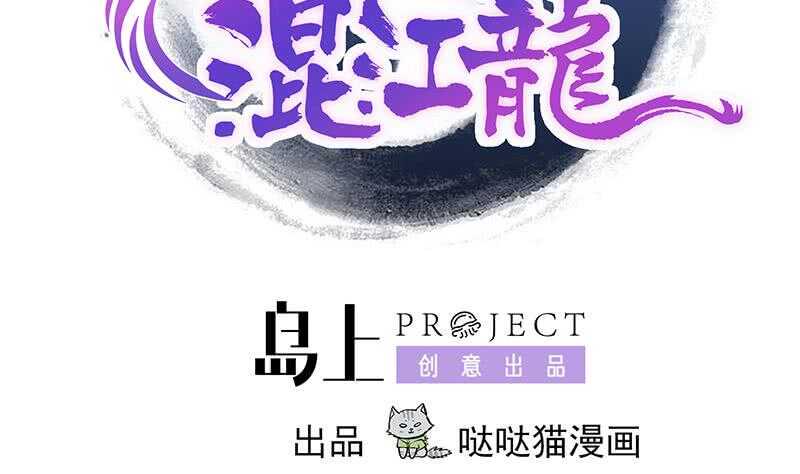 地府混江龙韩漫全集-第228话 寻找风魔无删减无遮挡章节图片 