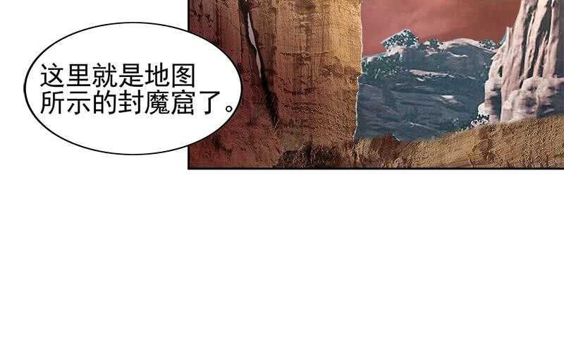 地府混江龙韩漫全集-第228话 寻找风魔无删减无遮挡章节图片 