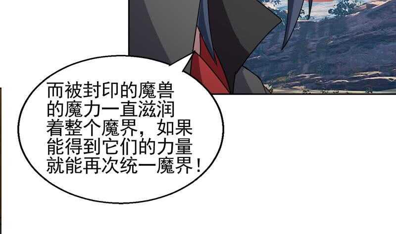 地府混江龙韩漫全集-第228话 寻找风魔无删减无遮挡章节图片 