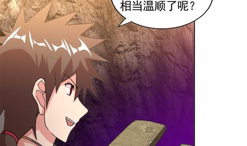 地府混江龙韩漫全集-第228话 寻找风魔无删减无遮挡章节图片 