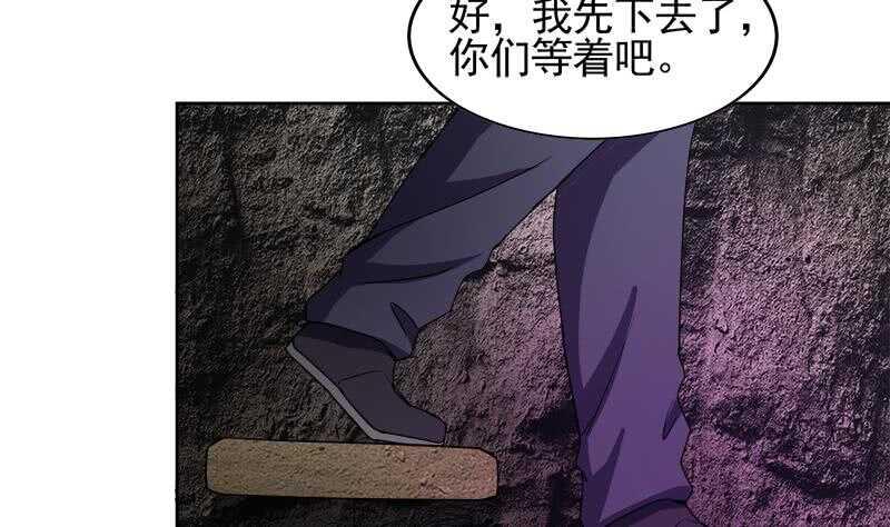 地府混江龙韩漫全集-第228话 寻找风魔无删减无遮挡章节图片 