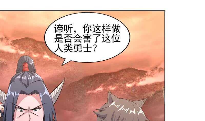 地府混江龙韩漫全集-第228话 寻找风魔无删减无遮挡章节图片 