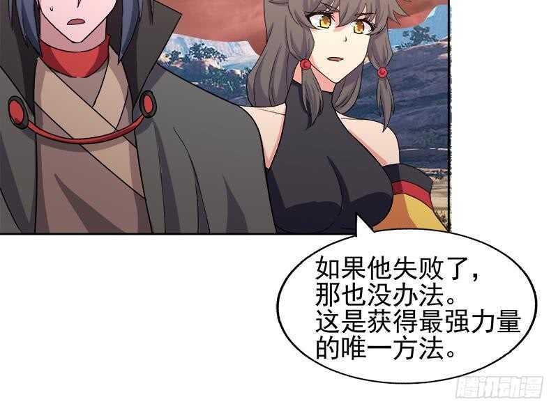 地府混江龙韩漫全集-第228话 寻找风魔无删减无遮挡章节图片 