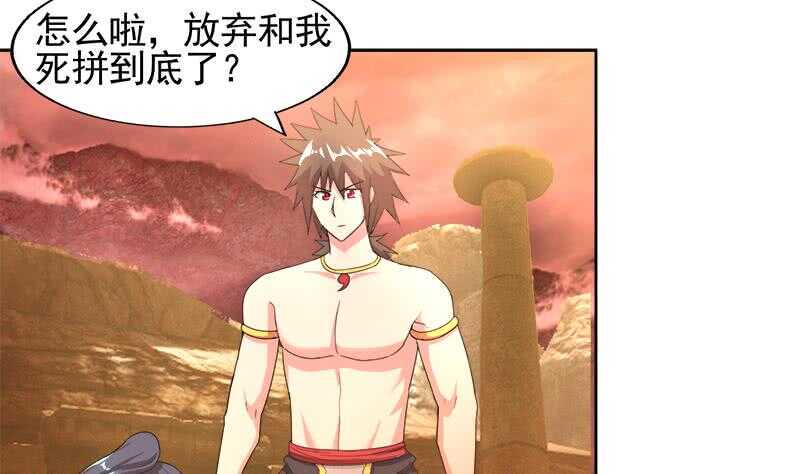 地府混江龙韩漫全集-第228话 寻找风魔无删减无遮挡章节图片 