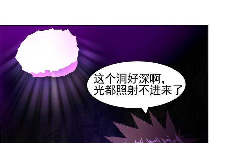 地府混江龙韩漫全集-第228话 寻找风魔无删减无遮挡章节图片 