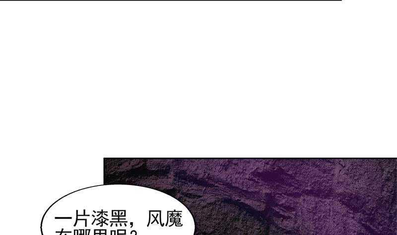 地府混江龙韩漫全集-第228话 寻找风魔无删减无遮挡章节图片 