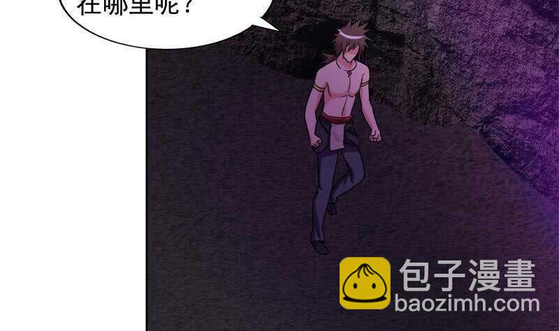 地府混江龙韩漫全集-第228话 寻找风魔无删减无遮挡章节图片 