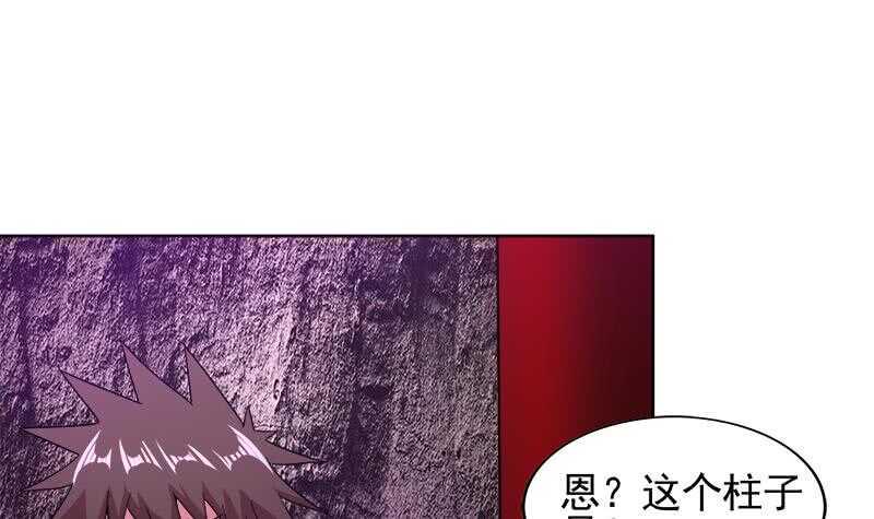 地府混江龙韩漫全集-第228话 寻找风魔无删减无遮挡章节图片 