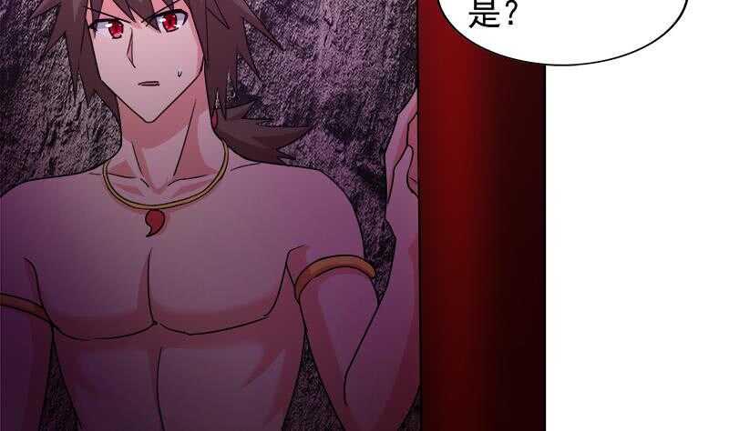 地府混江龙韩漫全集-第228话 寻找风魔无删减无遮挡章节图片 