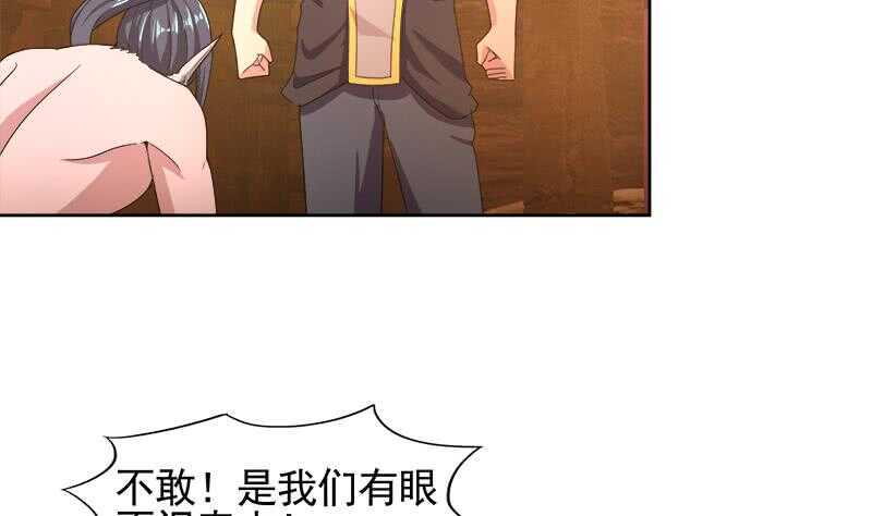 地府混江龙韩漫全集-第228话 寻找风魔无删减无遮挡章节图片 