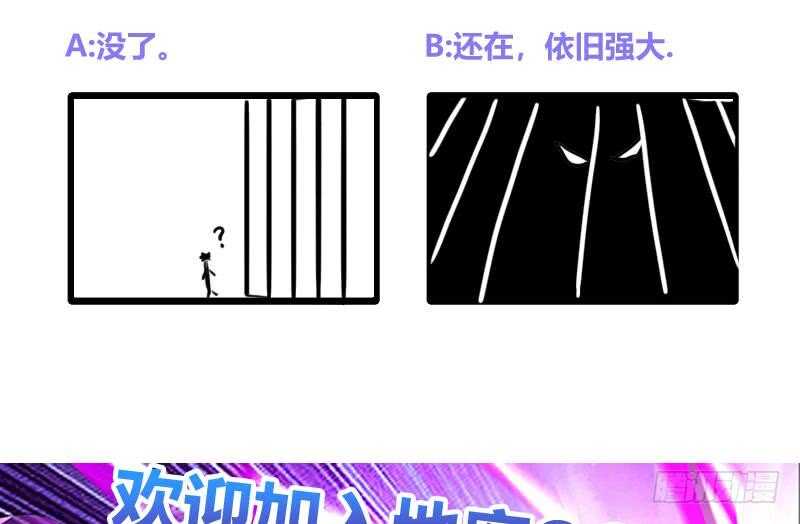 地府混江龙韩漫全集-第228话 寻找风魔无删减无遮挡章节图片 