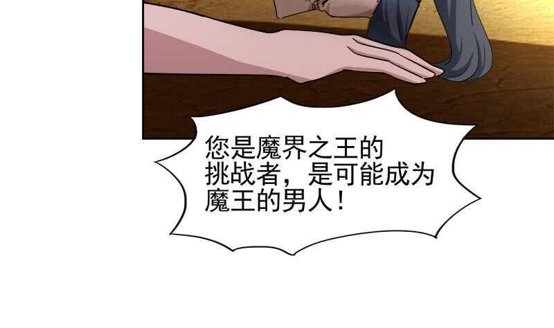 地府混江龙韩漫全集-第228话 寻找风魔无删减无遮挡章节图片 