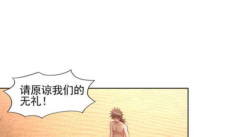 地府混江龙韩漫全集-第228话 寻找风魔无删减无遮挡章节图片 