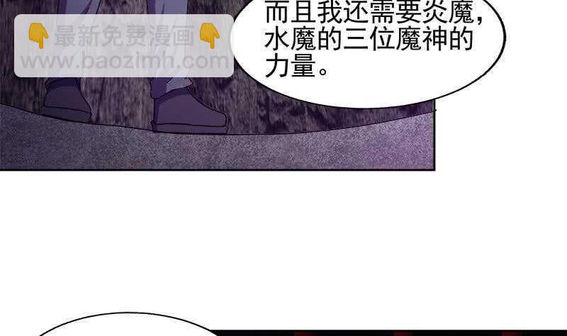 地府混江龙韩漫全集-第229话 风魔现身无删减无遮挡章节图片 