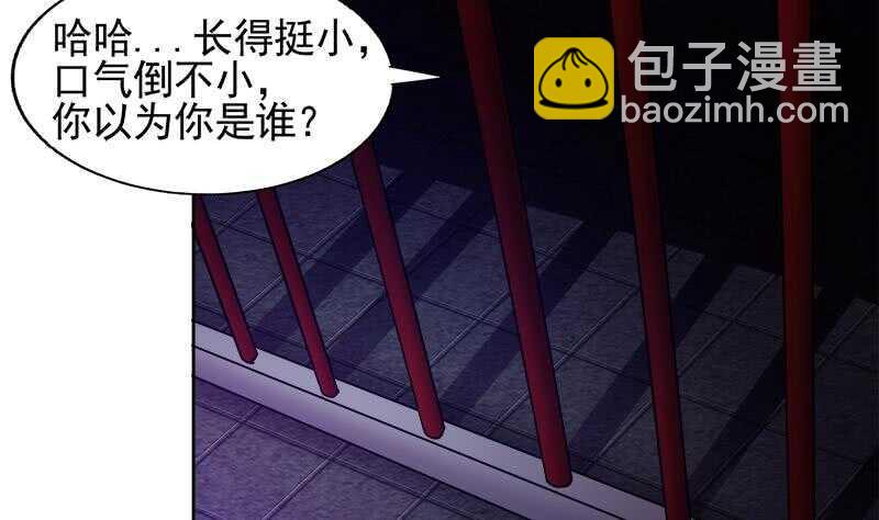 地府混江龙韩漫全集-第229话 风魔现身无删减无遮挡章节图片 