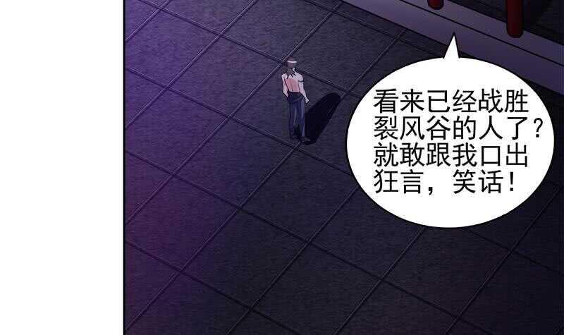 地府混江龙韩漫全集-第229话 风魔现身无删减无遮挡章节图片 