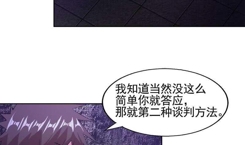 地府混江龙韩漫全集-第229话 风魔现身无删减无遮挡章节图片 