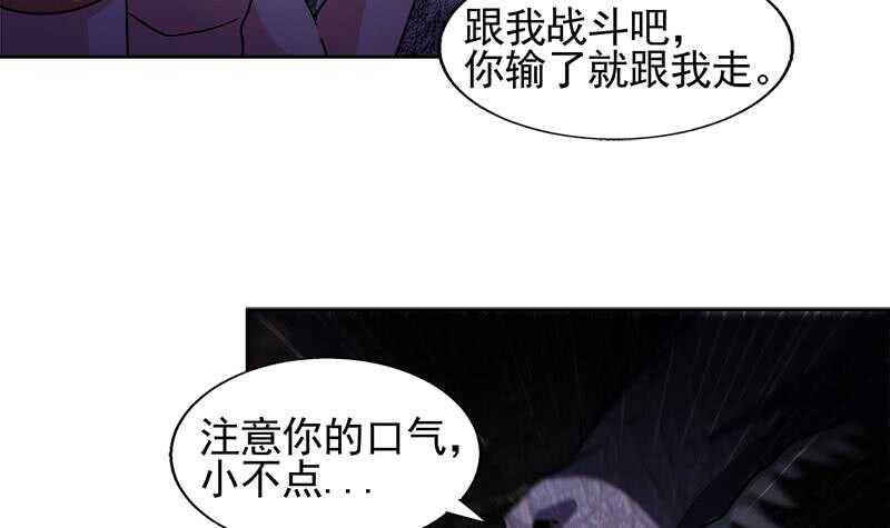 地府混江龙韩漫全集-第229话 风魔现身无删减无遮挡章节图片 