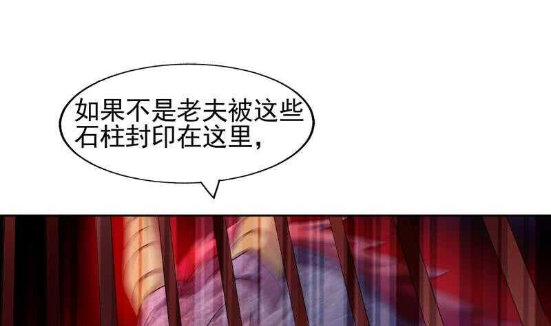 地府混江龙韩漫全集-第229话 风魔现身无删减无遮挡章节图片 