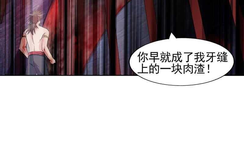 地府混江龙韩漫全集-第229话 风魔现身无删减无遮挡章节图片 