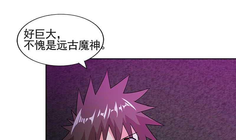 地府混江龙韩漫全集-第229话 风魔现身无删减无遮挡章节图片 