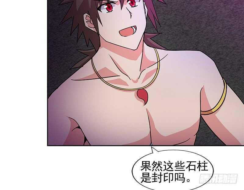 地府混江龙韩漫全集-第229话 风魔现身无删减无遮挡章节图片 