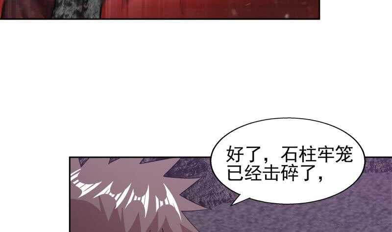 地府混江龙韩漫全集-第229话 风魔现身无删减无遮挡章节图片 