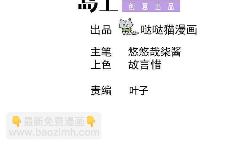 地府混江龙韩漫全集-第229话 风魔现身无删减无遮挡章节图片 