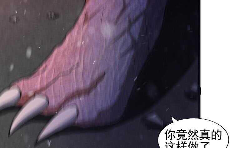 地府混江龙韩漫全集-第229话 风魔现身无删减无遮挡章节图片 