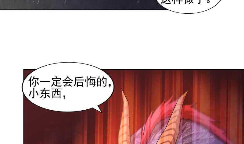 地府混江龙韩漫全集-第229话 风魔现身无删减无遮挡章节图片 