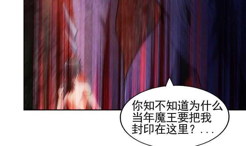 地府混江龙韩漫全集-第229话 风魔现身无删减无遮挡章节图片 