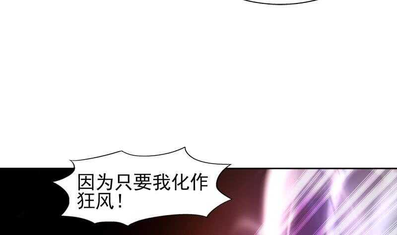 地府混江龙韩漫全集-第229话 风魔现身无删减无遮挡章节图片 