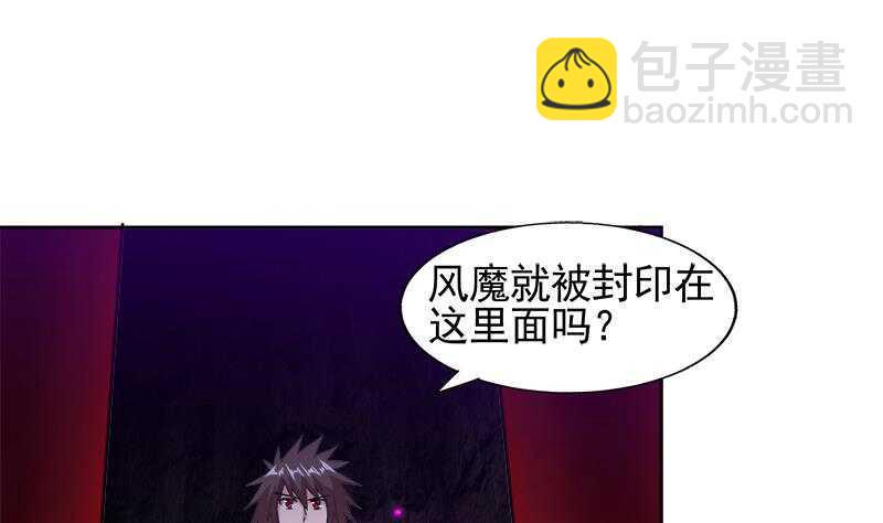 地府混江龙韩漫全集-第229话 风魔现身无删减无遮挡章节图片 