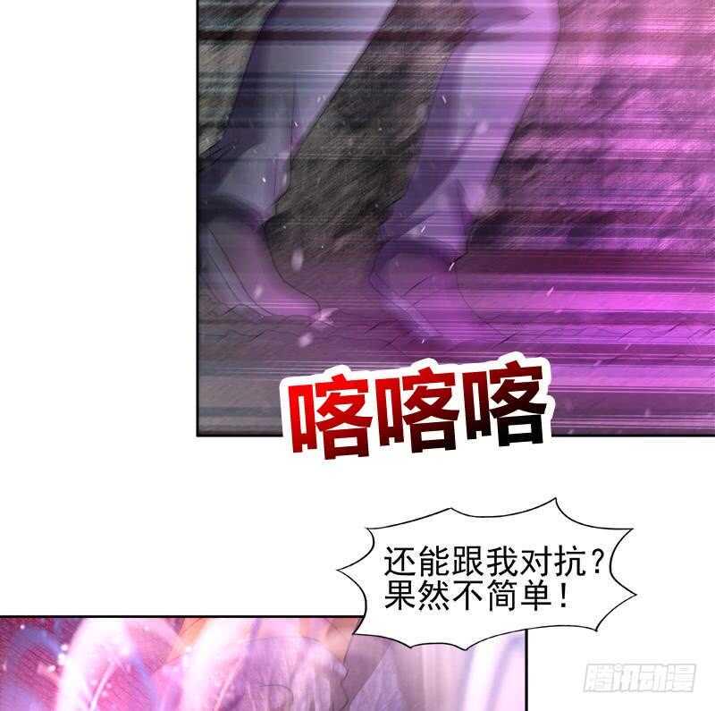 地府混江龙韩漫全集-第229话 风魔现身无删减无遮挡章节图片 