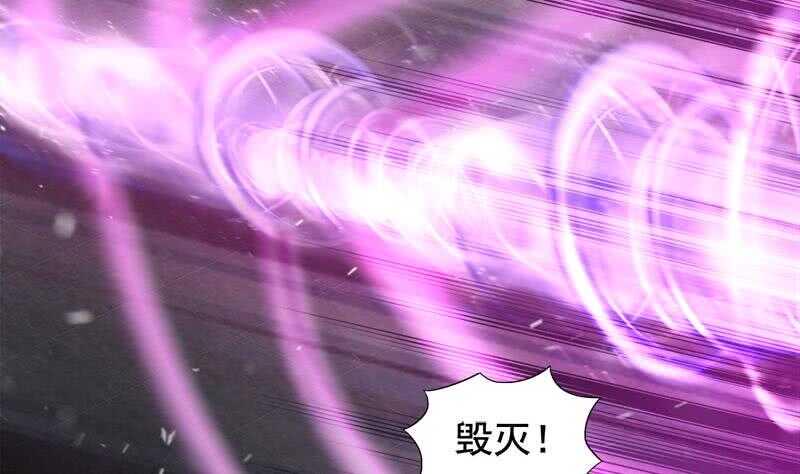 地府混江龙韩漫全集-第229话 风魔现身无删减无遮挡章节图片 