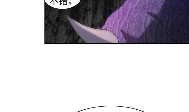 地府混江龙韩漫全集-第229话 风魔现身无删减无遮挡章节图片 
